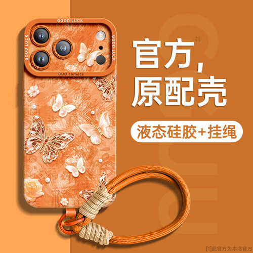 福底钻石蝴蝶编织手绳硅胶手机壳