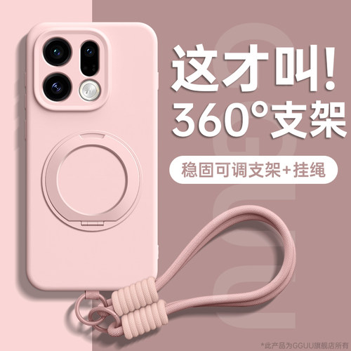 【360°旋转支架】细纯色支点壳