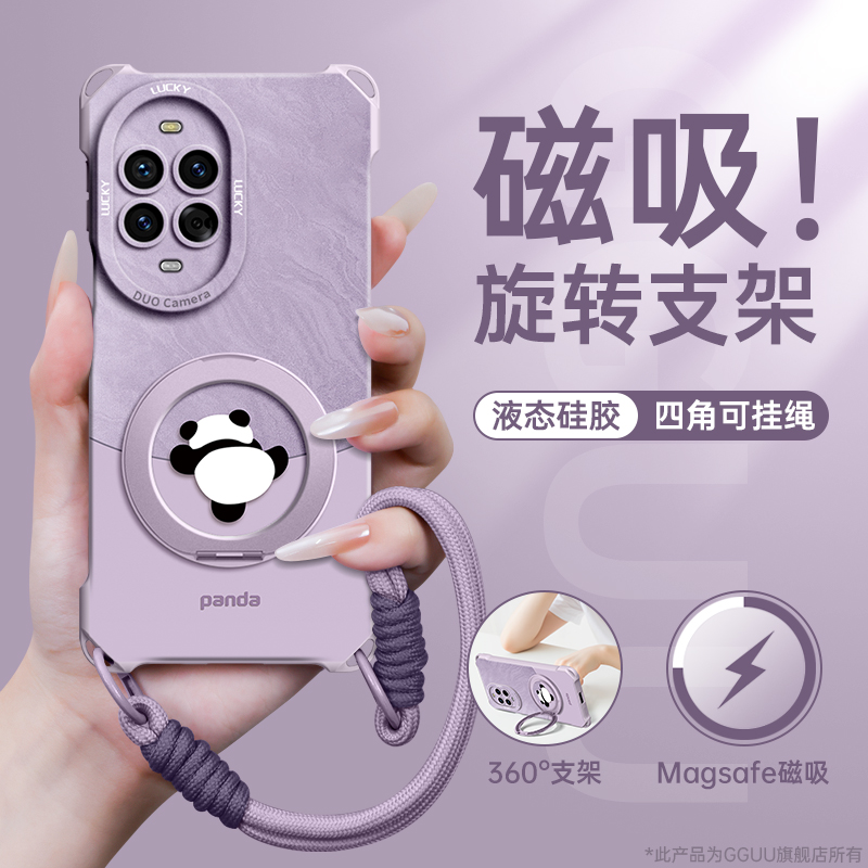 四角可挂斜挎绳磁吸支架硅胶壳