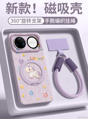 油画小马适用华为nova15ultra手机壳nova15pro保护套14新款挂绳nova15磁吸支架12女13硅胶pro可背带nova年爆p