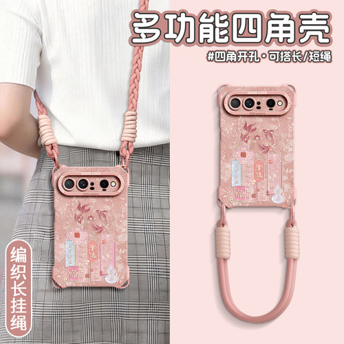 适用华为puraxview！国风鲤鱼