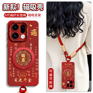 磁吸适用oppofindx9手机壳findx9pro新款 x9保护套find镜头全包x8可背带x7斜挎女ultra挂绳s支架pro外红色系列