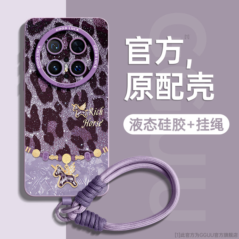 适用华为mate80手机壳mate80pro新款mate80promax保护套mate腕豹纹马70带60链挂绳50硅胶40女pro全包30独特年,3C数码配件,手机保护套/壳,淘宝优惠券,粉丝福利购,淘宝优惠卷