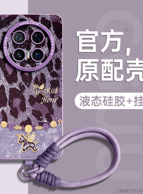适用华为mate80手机壳mate80pro新款mate80promax保护套mate腕豹纹马70带60链挂绳50硅胶40女pro全包30独特年