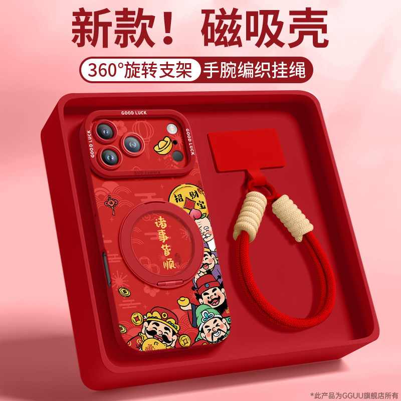 财神磁吸适用iPhone17promax手机壳苹果17保护套17pro斜挎air新款可背16腕带支架pro硅胶15女14挂绳年红色p外,3C数码配件,手机保护套/壳,淘宝优惠券,粉丝福利购,淘宝优惠卷