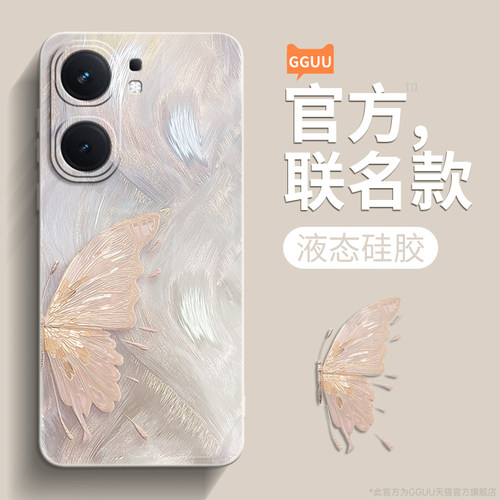 轻奢高级感鎏金蝴蝶液态硅胶壳