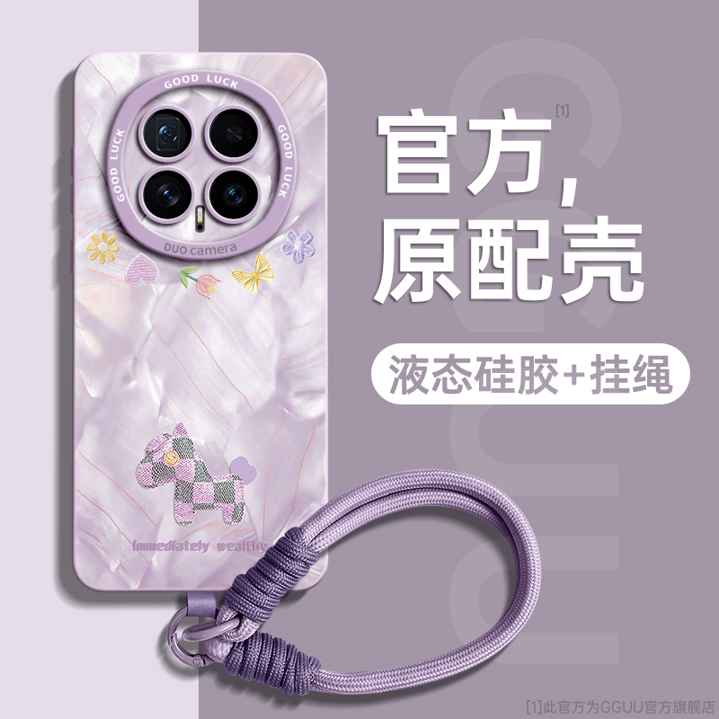 小清新花朵爱心小马手绳硅胶壳