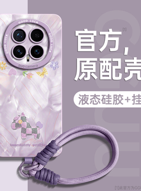 GGUU适用荣耀magic8手机壳荣耀magic8pro套magic8mini新款magic7外硅胶magic6系列magic5腕带挂绳pro女全包外