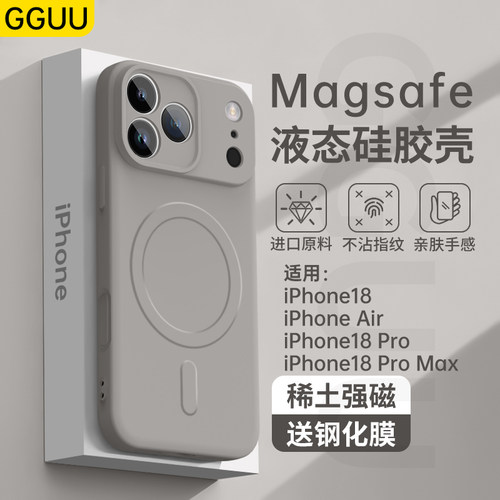 适用【苹果17】Magsafe磁吸壳