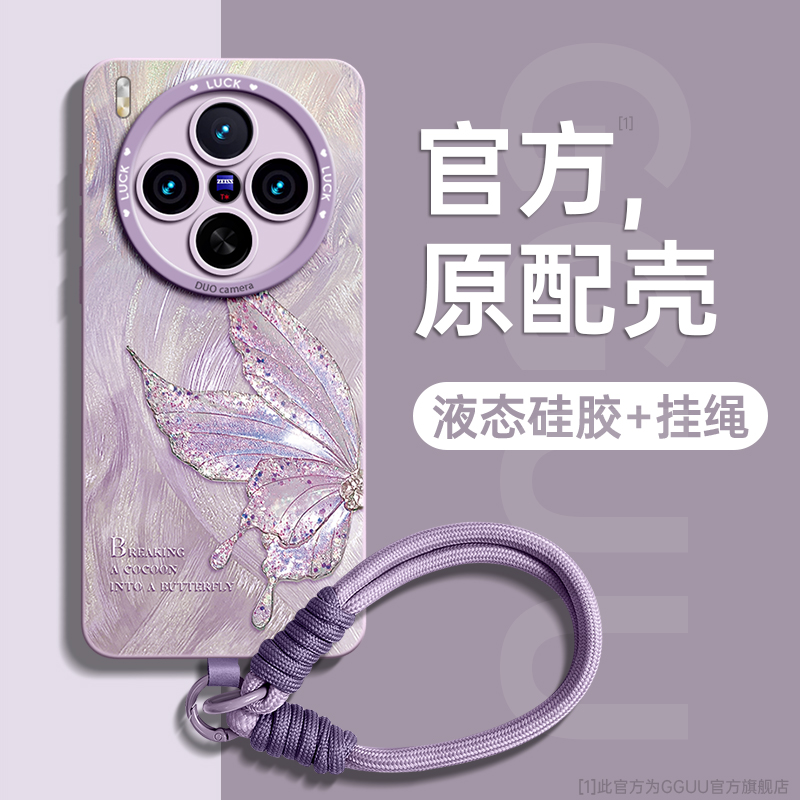 轻奢风羽纱仙气蝴蝶手绳硅胶壳