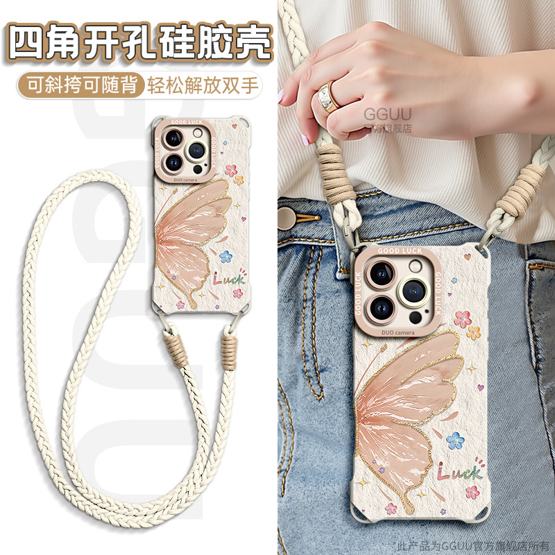 油画风纸纹彩蝶斜跨绳硅胶手机壳