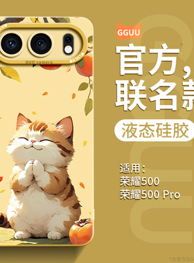 好柿猫咪适用荣耀300手机壳300pro保护套2025新款200硅胶pro红色honor年2025防摔90的100高级感女80全包软端p