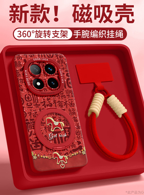 磁吸适用红米note15手机壳note15pro保护套支架新款note14可背带12斜挎挂绳pro钻石马redmi硅胶+年系列色全包