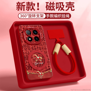 磁吸适用红米note15手机壳note15pro保护套支架新款note14可背带12斜挎挂绳pro钻石马redmi硅胶+年系列色全包