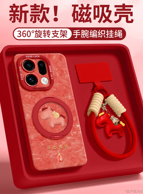 马上有钱适用findx9手机壳x9pro新款x9套find斜挎可背链腕带findx8挂件绳ultra女pro硅胶oppo年findx7红色饰p