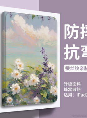 水边繁花GGUU适用ipad套7第10代平板ipadair壳ipadpro新款mini硅胶8带笔槽11寸9苹果ipd全包6十代5外4女p九13