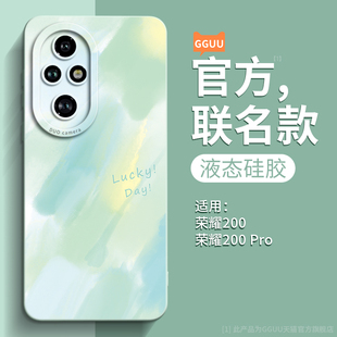 水彩适用荣耀200手机壳200pro新款 80硅胶荣耀500华为300高级感400外荣耀500pro防摔honor系列端女外 100套90
