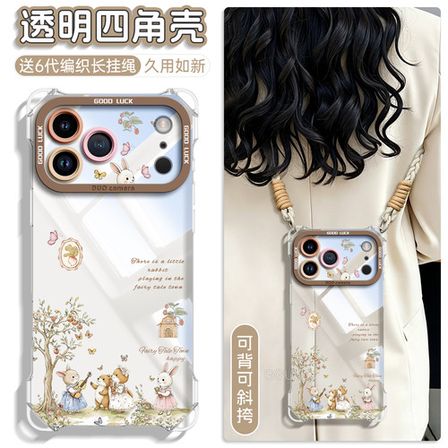 油画风童话小兔编织斜挎绳透明壳