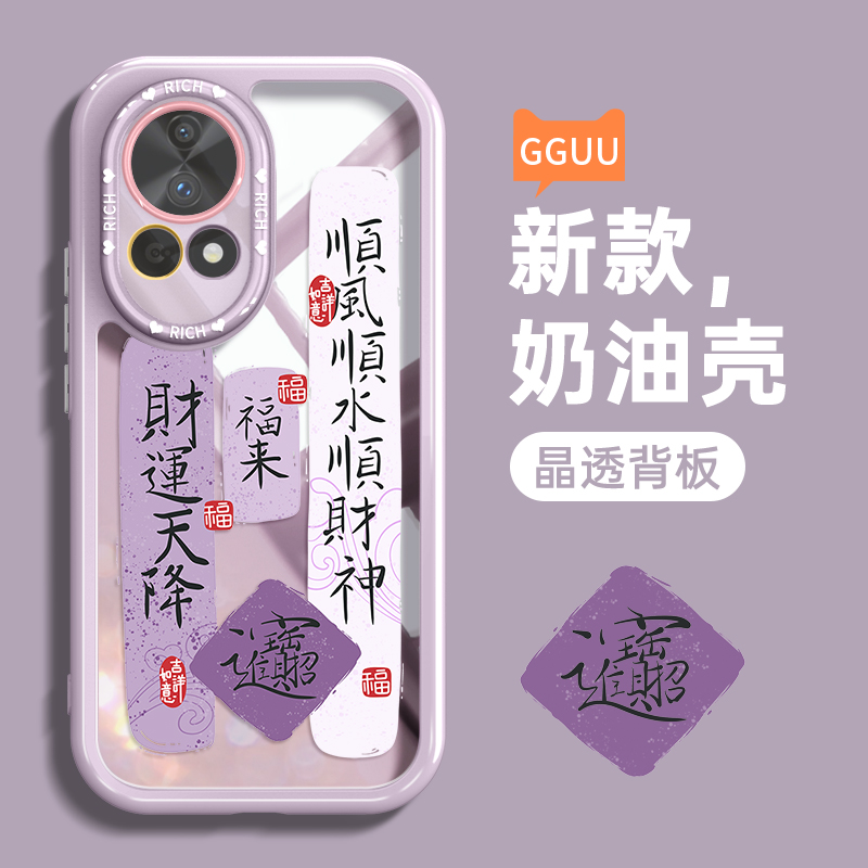 新中式国风祝福语tpu硅胶壳