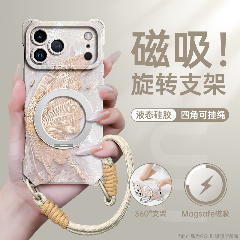 四角可挂斜挎绳磁吸支架硅胶壳