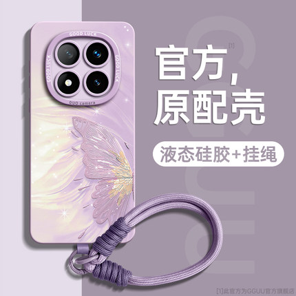 适用红米note15pro手机壳note15保护套新款redmi加note14蝴蝶流彩镜头全包note13腕带note12挂绳pro硅胶系列