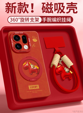 钱袋小马适用findx9手机壳x9pro新款x9套find斜挎可背链腕带findx8挂件绳ultra女pro硅胶oppo年findx7红色x6