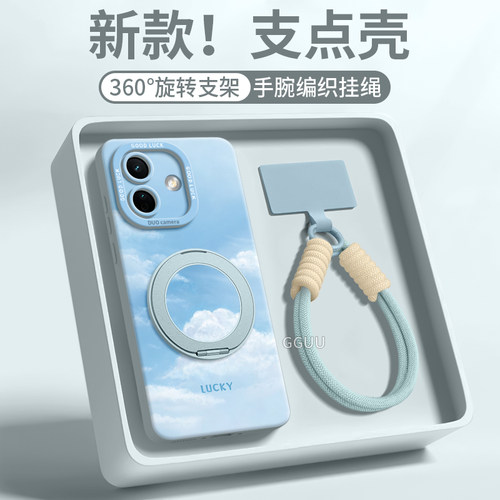 适用红米note17pro！旋转支架壳