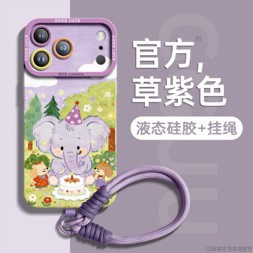 生日小象编织手绳硅胶手机壳