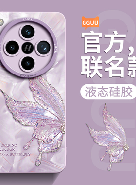 洛可可蝴蝶适用oppofindx8pro手机壳findx8新款findx7Ultra套防摔全包x7的x3高级感x6硅胶x5女端find系列oppo