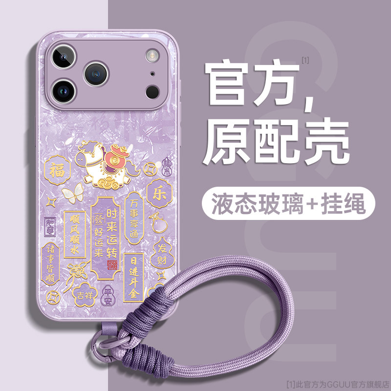 招财马适用苹果17手机壳iphone17pro保护套17promax新款16高级感15全包14玻璃13的12女11带挂绳年超好看系列,3C数码配件,手机保护套/壳,淘宝优惠券,粉丝福利购,淘宝优惠卷