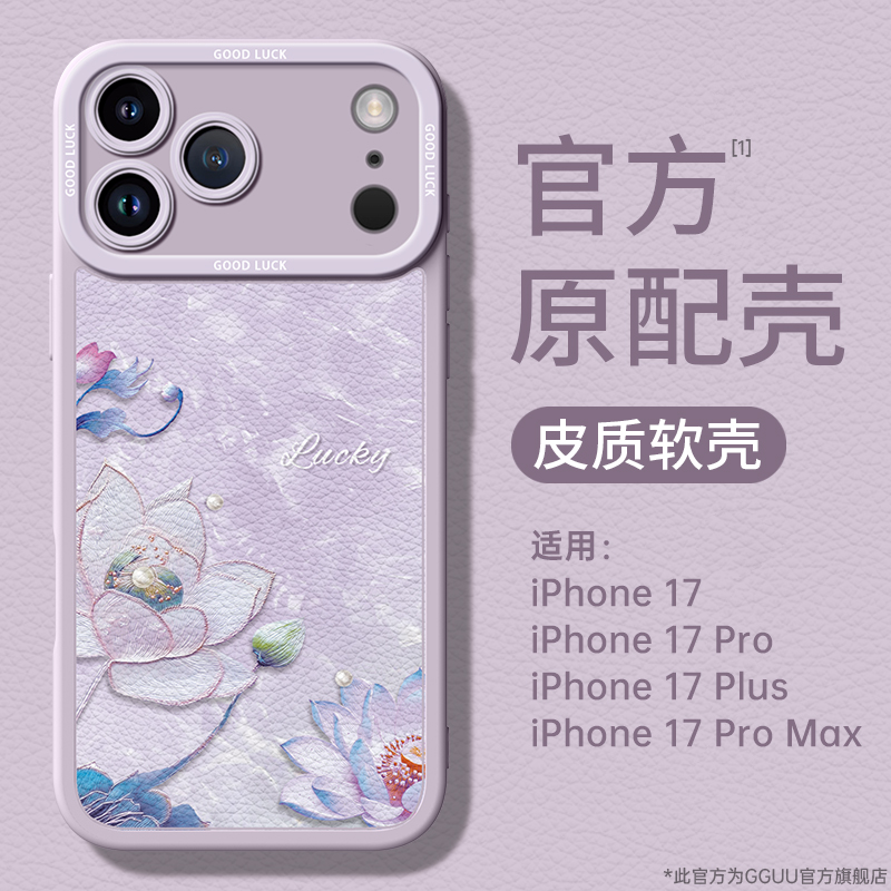 ins轻奢高级苏绣珍莲花小羊皮壳