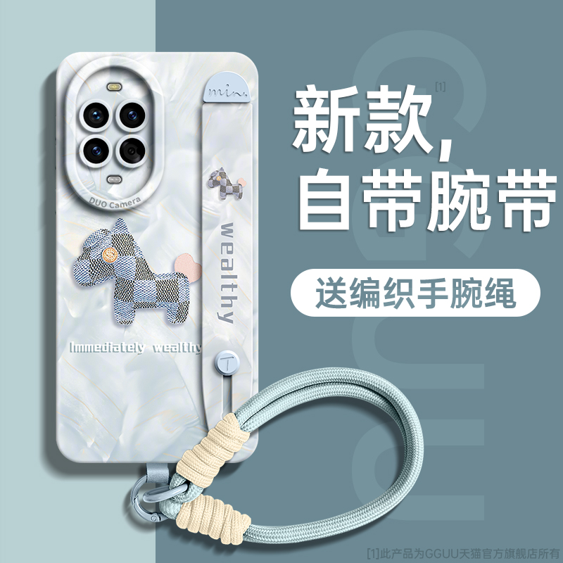 发财小马！带腕带挂绳液态硅胶壳