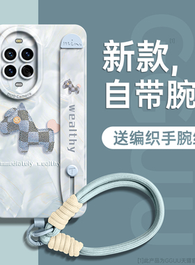 洛可可适用华为nova13pro手机壳nova13套12ultra新款高级感硅胶13活力版ultra腕带支架挂绳nova的10端11女外p