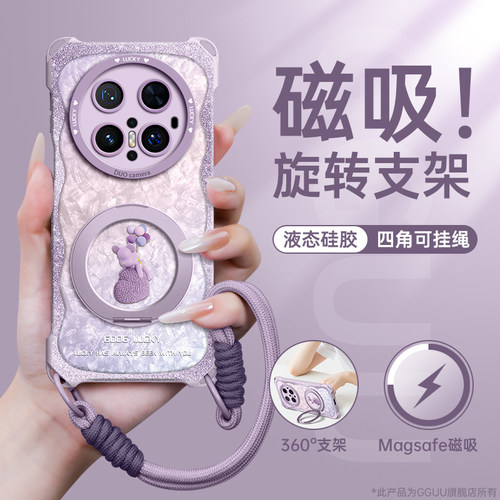 四角可挂斜挎绳磁吸支架硅胶壳