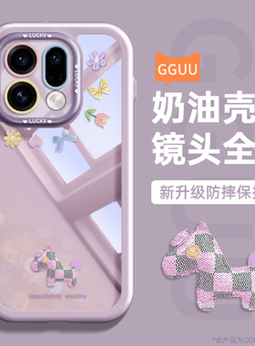 GGUU适用oppofindx9手机壳findx9pro新款x8保护套全包的x8pro高级感x8硅胶女find端oppo防摔tpu系列马卡龙年p