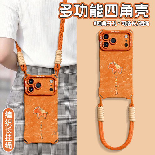 碎闪小马斜挎挂绳硅胶壳