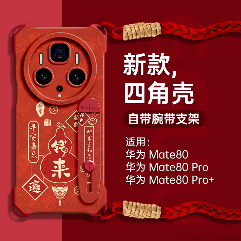 四角可挂斜挎绳腕带支架硅胶壳