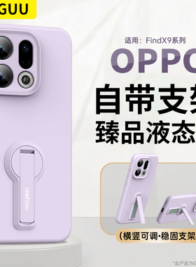 适用oppofindx9手机壳findx9套findx9pro新款硅胶findx8斜挎可背支x9腕带x8紫色ultra挂绳pro镜头oppo全包S外