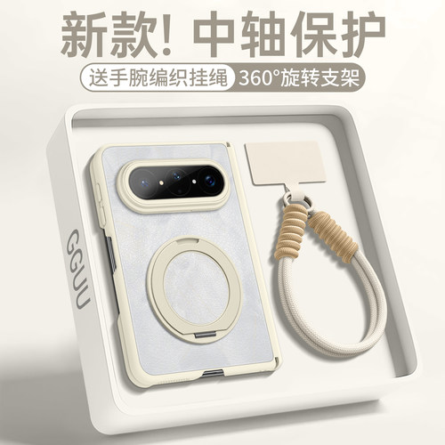 洛可可格纹旋转支架带挂绳素皮壳