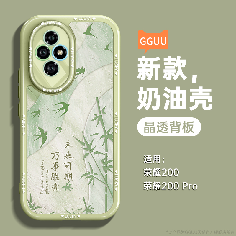 新中式吉祥话tpu硅胶壳