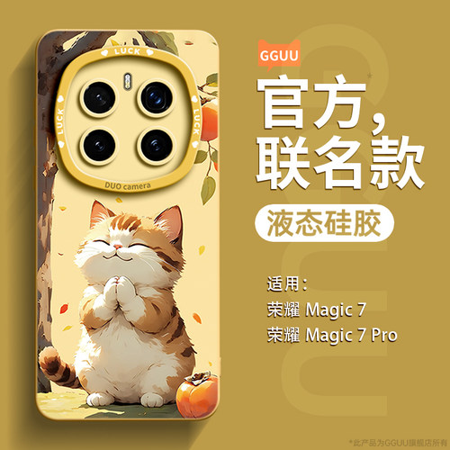 轻奢高级感好柿猫咪！液态硅胶壳