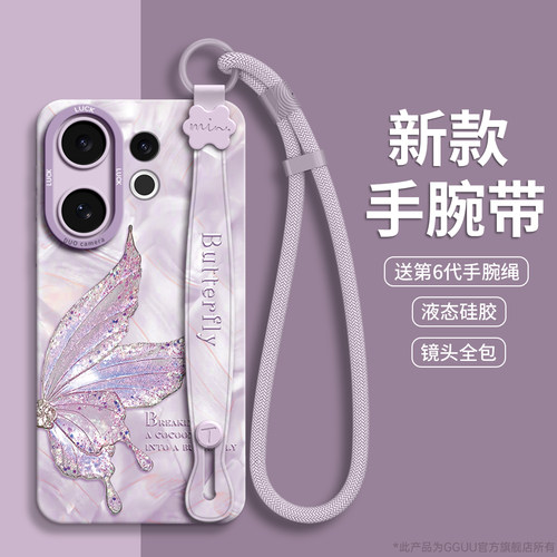 轻奢风洛可可蝴蝶腕带硅胶手机壳