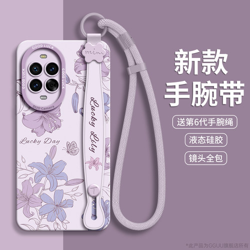 自带一体式腕带支架液态硅胶壳