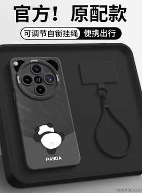 熊猫适用oppofindx8手机壳findx8pro新款findx7Ultra套全包findx7的findx6液态find5硅胶女oppo防摔外带挂绳