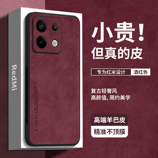 全包防摔十pro 12小米11硅胶 羊巴皮适用红米note13pro手机壳note13新款 12turbo保护note14套redmi高级感11T