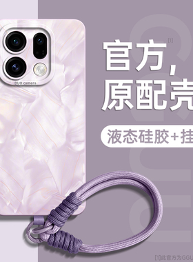 GGUU适用oppofindx9手机壳findx9pro新款findx9plus套findx8高级感腕带findx7挂绳ultra女pro软硅胶系列全包