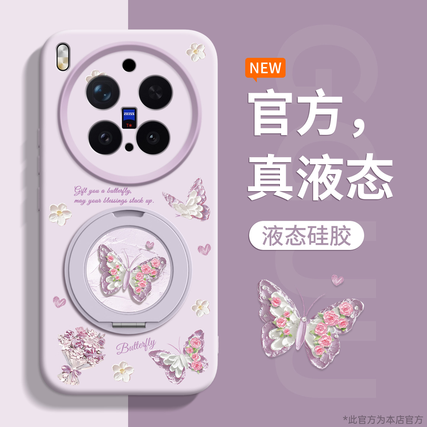 适用vivo系列油画蝴蝶硅胶支架壳图片