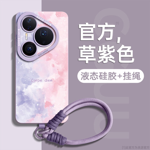 浪漫水彩编织手绳硅胶壳