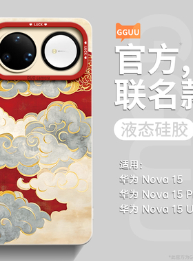 镶金祥云适用华为nova15pro手机壳nova15套nova14年13硅胶12活力版15ultra的11新款10全包pro年女高级感红色