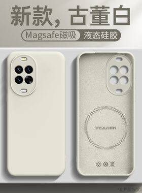 Magsafe磁吸GGUU适用华为nova14pro手机壳nova14套nova14ultra外13女12活力版nova全包新款11液态pro硅胶10品